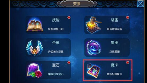 无双剑姬手游魔卡怎么得 怎么收集魔卡 7230手游网