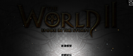 世界2怎么登陆游戏