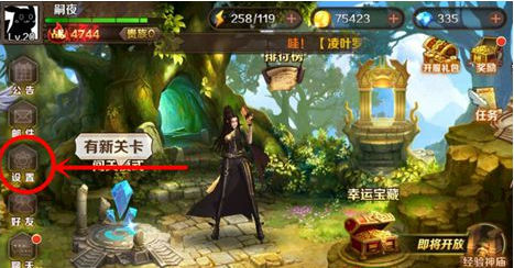 魔龙与勇士怎么切换角色