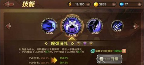 魔龙与勇士荆棘女王贝法娜有什么技能 怎么连招