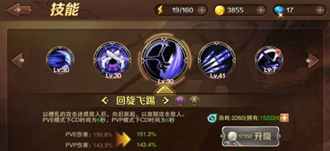 魔龙与勇士荆棘女王贝法娜有什么技能 怎么连招