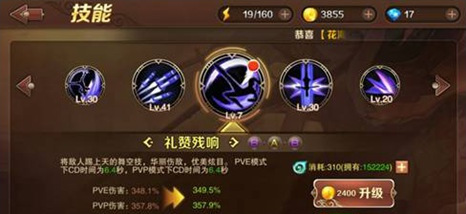 魔龙与勇士荆棘女王贝法娜有什么技能 怎么连招