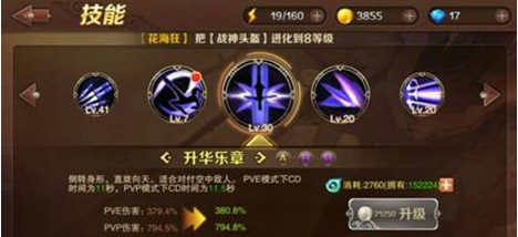 魔龙与勇士荆棘女王贝法娜有什么技能 怎么连招