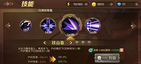 魔龙与勇士荆棘女王贝法娜有什么技能 怎么连招