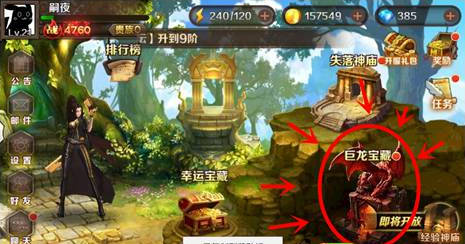 魔龙与勇士龙币怎么得 兵器工厂怎么玩