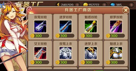魔龙与勇士龙币怎么得 兵器工厂怎么玩