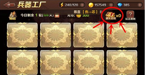 魔龙与勇士龙币怎么得 兵器工厂怎么玩