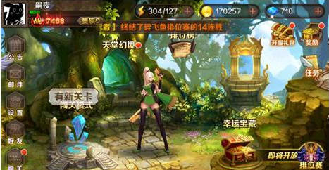 魔龙与勇士时装系统有什么用 时装系统详解