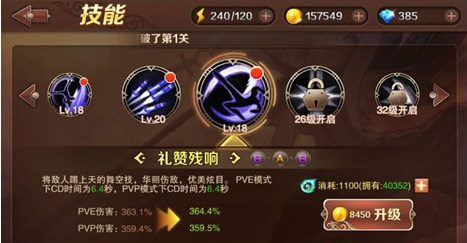 魔龙与勇士大师模式怎么切换