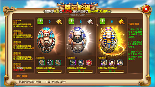 勇者大冒险砸蛋玩法怎么玩 砸蛋玩法介绍