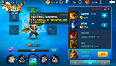 潮爆三国华雄怎么样