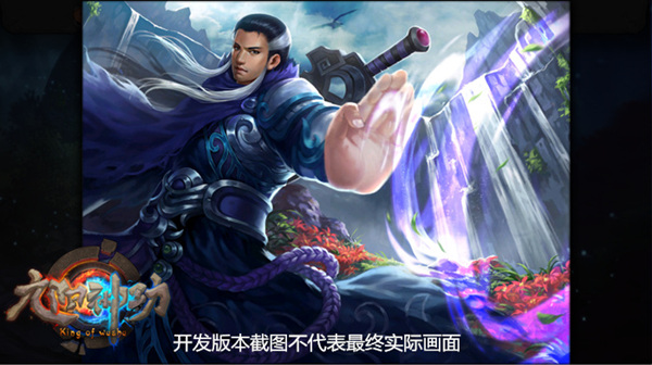 九阳神功手游情殇剑豪断臂侠介绍