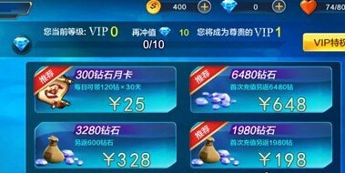 潮爆三国怎么充值