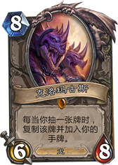 炉石传说新版龙骑卡组介绍