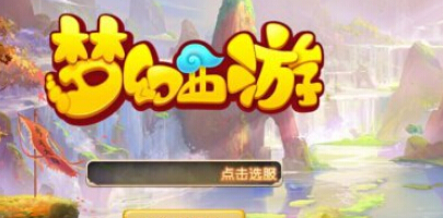 梦幻西游手游烹饪和炼药怎么赚钱