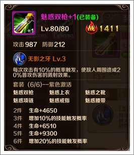 魔龙与勇士贝法娜魅惑套装怎么样