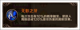 魔龙与勇士贝法娜魅惑套装怎么样