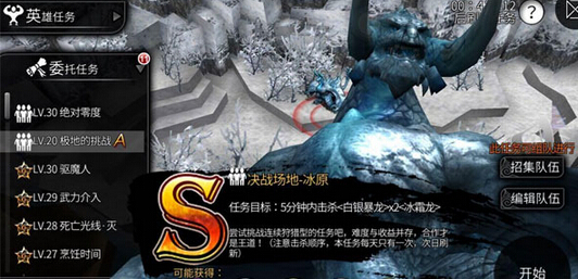 世界2风暴帝国S级材料怎么获得