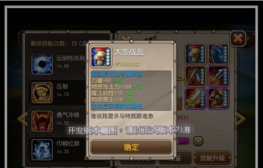 刀塔传奇军团指挥要不要觉醒
