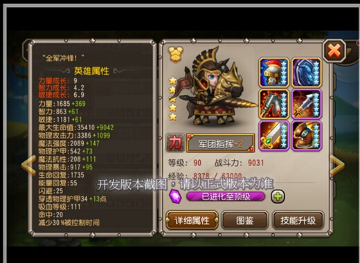 刀塔传奇军团指挥怎么加点好