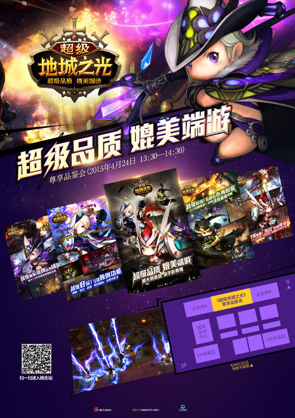 超级地城之光双周技术测试