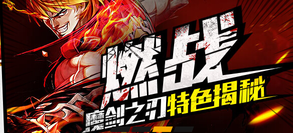 魔剑之刃vip13要多少钱_vip13有什么特权