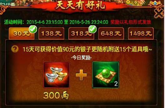 新征途vip10要多少钱_新征途vip10有什么特权