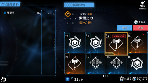 聚爆ARK系统暴击型搭配技巧 7230手游网