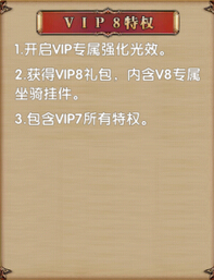 卧虎藏龙vip8多少钱 vip8有什么特权 vip8怎么样