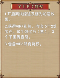卧虎藏龙vip7多少钱 vip7有什么特权 vip7怎么样
