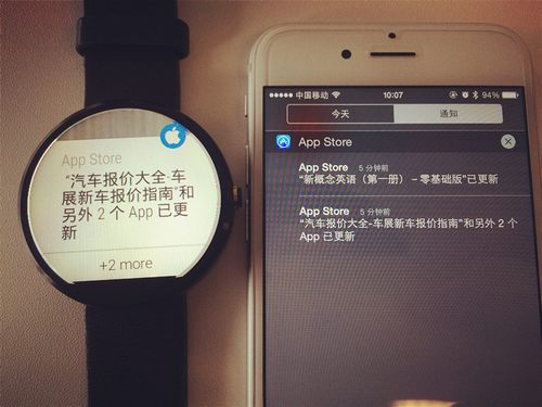 iphone和moto360通过wearaday连接教程