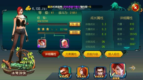 勇者大冒险加攻击光环的优势
