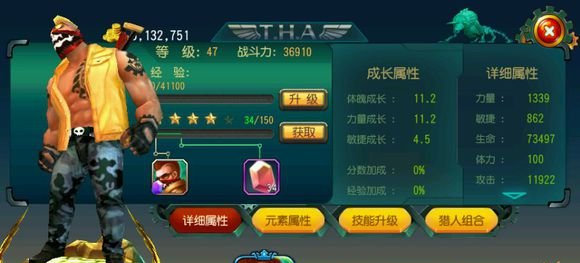勇者大冒险加攻击光环的优势