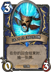 炉石传说克洛玛古斯复制卡牌能减费