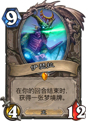 炉石传说克洛玛古斯复制卡牌能减费