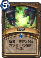炉石传说克洛玛古斯复制卡牌能减费