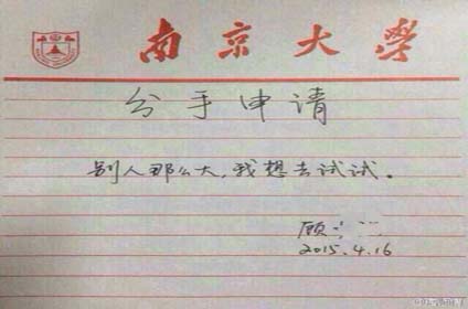 世界那么大 我想去看看