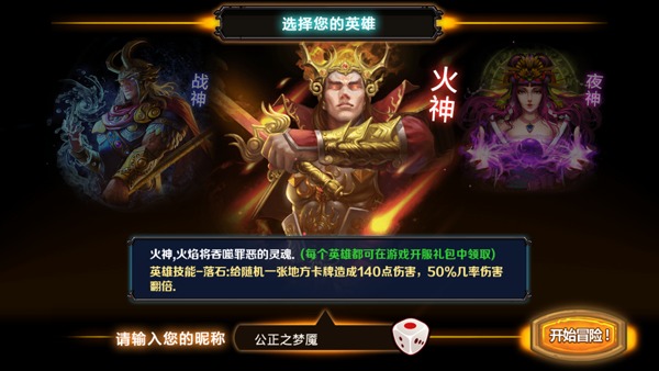 召唤师对决英雄系统介绍