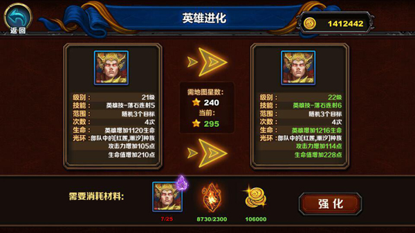 召唤师对决英雄系统介绍