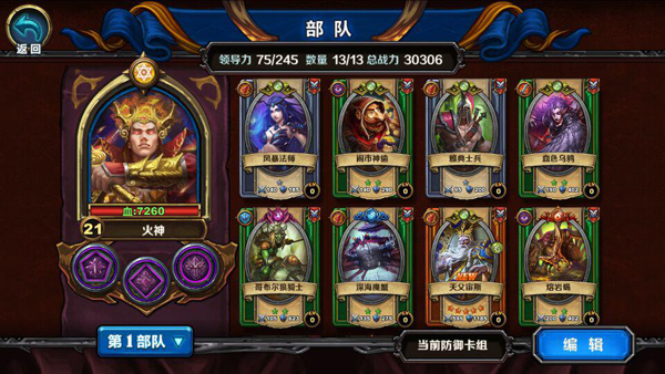 召唤师对决怎么合体变身