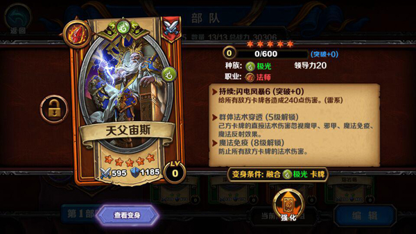 召唤师对决怎么合体变身