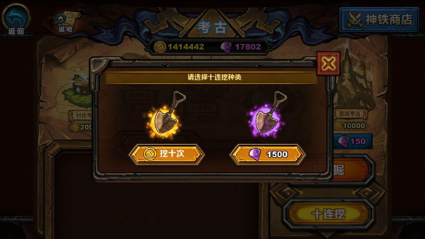 召唤师对决怎么挖掘考古 挖掘考古有什么用