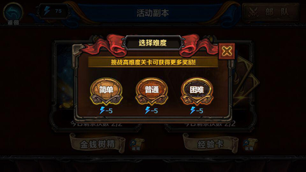 召唤师对决活动副本有哪些 活动副本怎么玩
