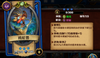 召唤师对决蓝绿卡牌推荐