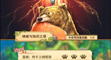白猫计划神威与知识之塔通关技巧 7230手游网