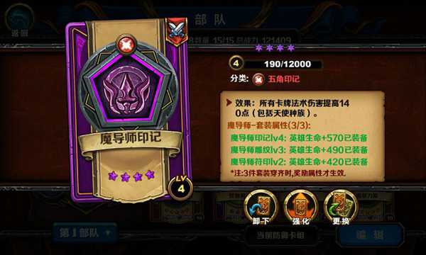 召唤师对决套装装备怎么样