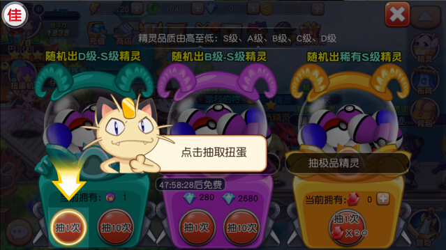 宝贝联盟精灵怎么获得