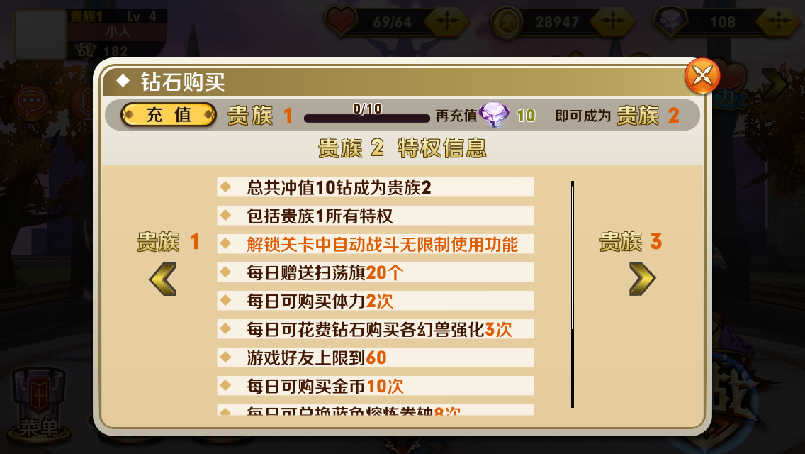 天天传奇vip2价格 vip买到几合适