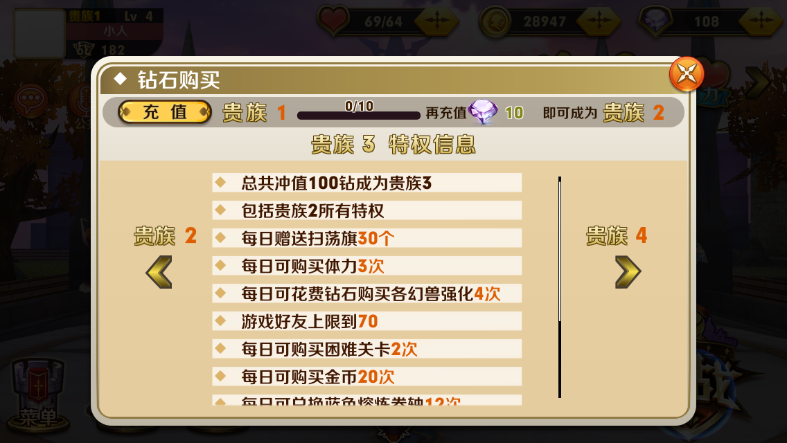 天天传奇vip3价格 vip买到几合适