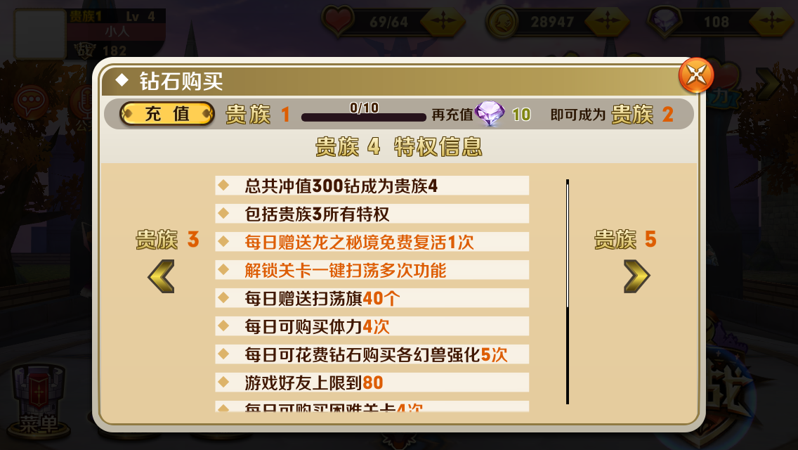 天天传奇vip4价格 vip买到几合适